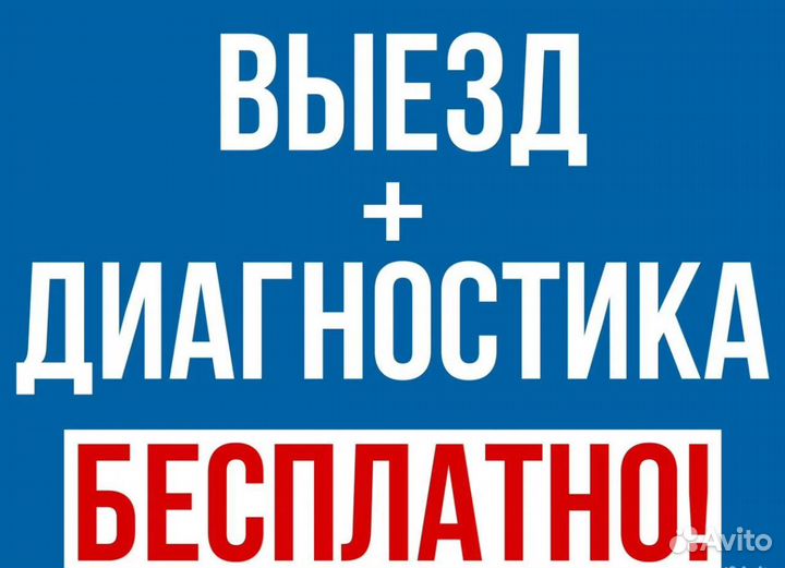 Компьютерный мастер с бесплатным выездом на дом