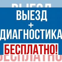Ремонт компьютеров и ноутбуков на дому. Гарантия, Комсомольск-на-Амуре