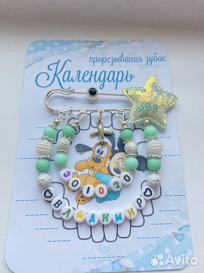 Булавка и обложка