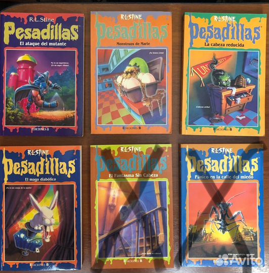 Ужастики Стайн Р.Л. на испанском
