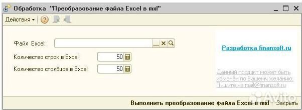 Mxl в xml. MXL 1с. Преобразовать файл в 1с. Документ MXL. 1с редактор MXL.