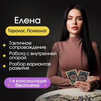 Таро расклад гадание, Москва