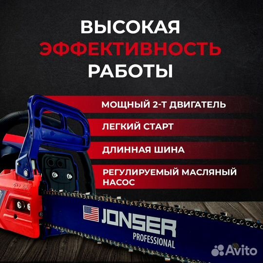 Бензопила jonser ES 4300 S