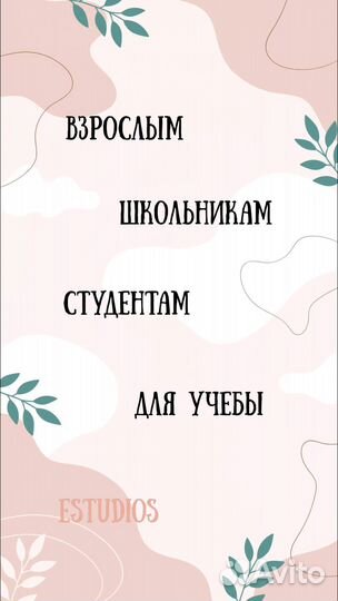 Репетитор по испанскому языку