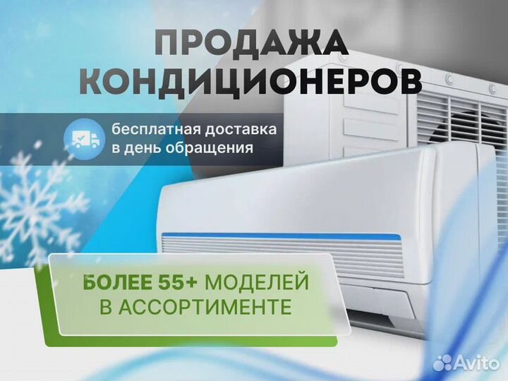 Кондиционер Gree 09 с доставкой