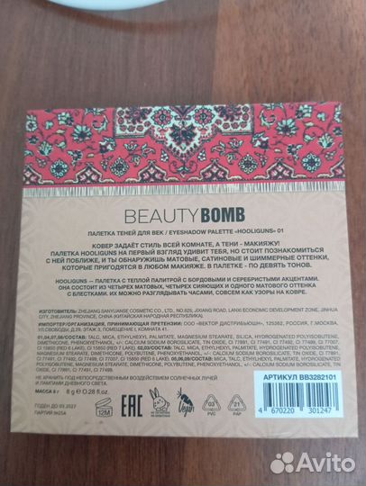Тени бьюти бомб