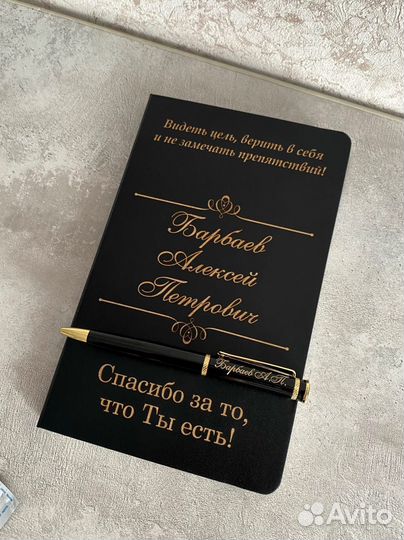 Ежедневник с индивидуальной гравировкой