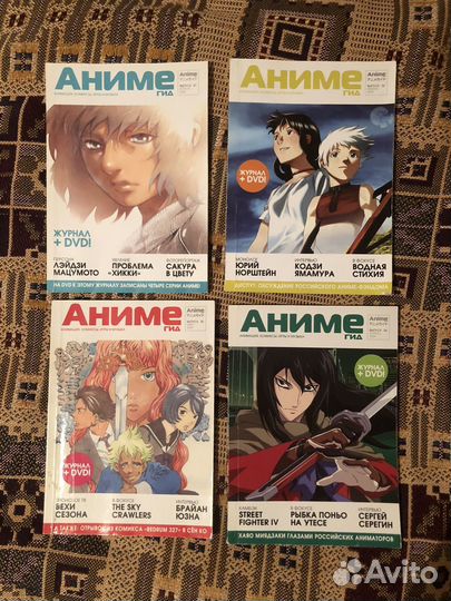 Журнал Аниме гид + диск