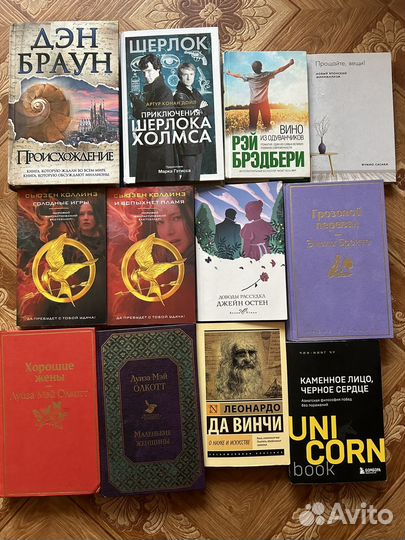 Книги (Голодные игры, Маленькие женщины и др)