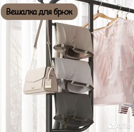 Вешалка напольная с отделом для брюк металл новая