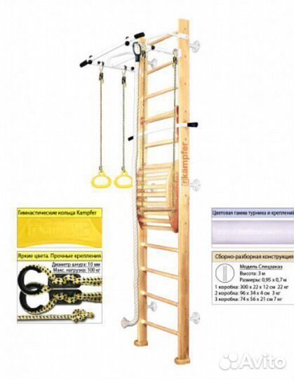 Шведская стенка