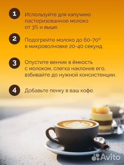 Капучинатор, вспениватель молока, мини миксер