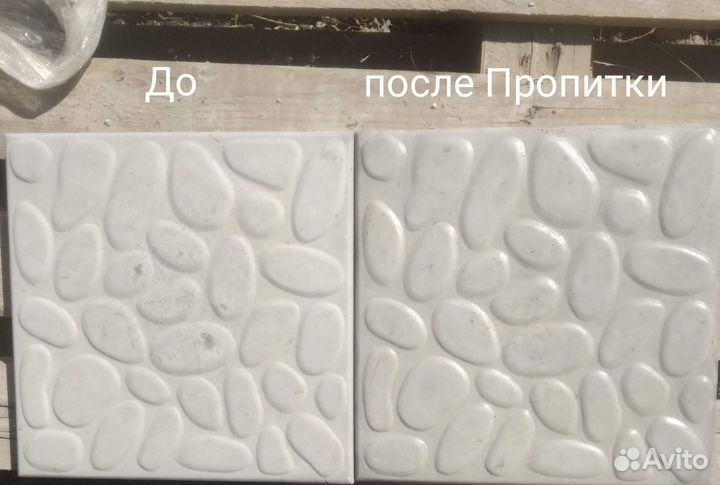 Пропитка Тротуарно&Облицовочного Камня