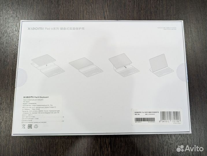 Xiaomi Pad 6 Keyboard