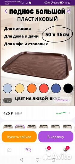 Посуда сковорода, поднос, дуршлаг и др