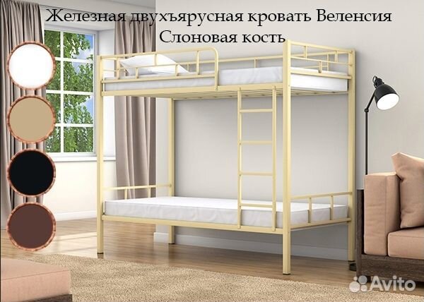 Двухъярусная Кровать детская