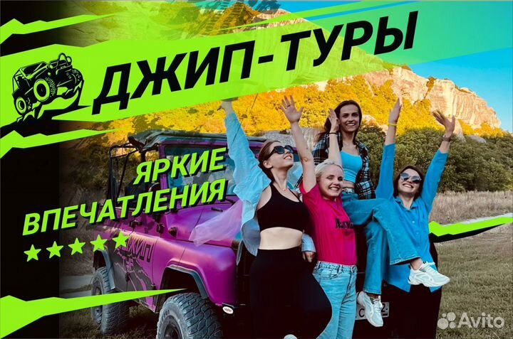 Авторские джип туры по Крыму/ экскурсии/ джиппинг