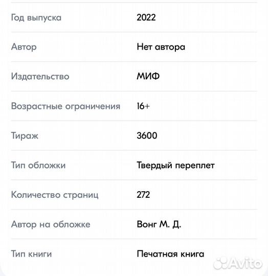 Искусство маленьких шагов. Майкл Джеймс Вонг