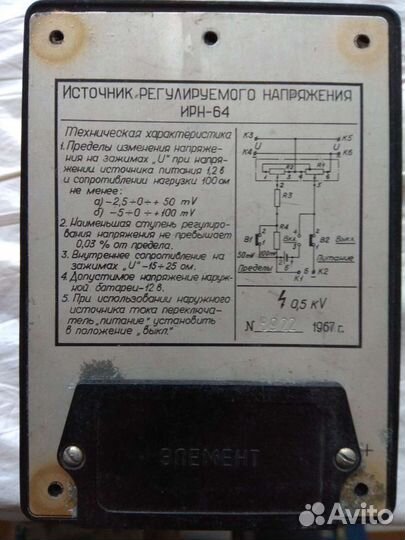 Источник регулируемого напряженич