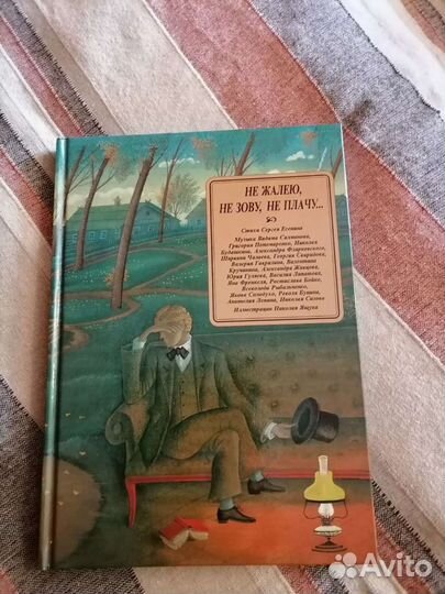 Романсы на стихи Есенина с нотами