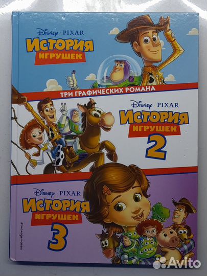 3 графических романа 