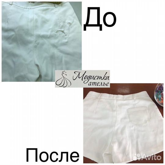 Ремонт и пошив одежды