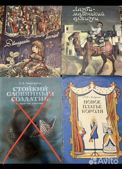 Советские детские книги СССР