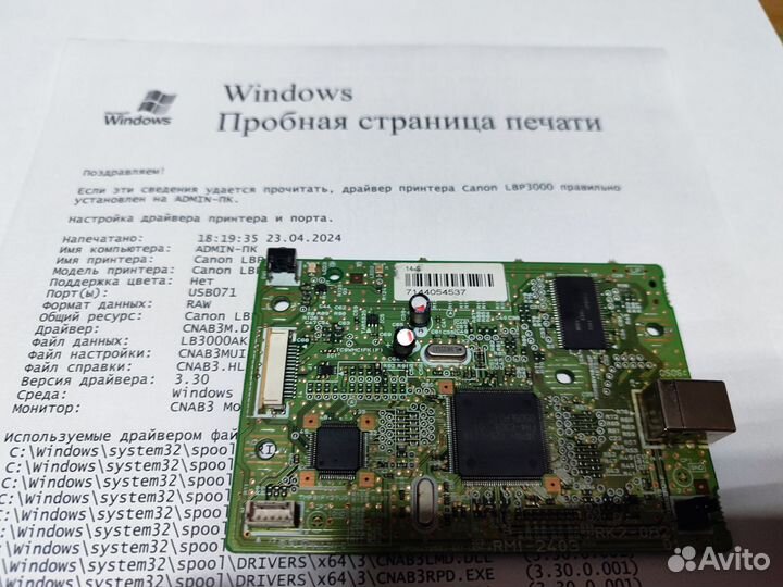 RM1-2403 Плата форматера для Canon LBP 3000