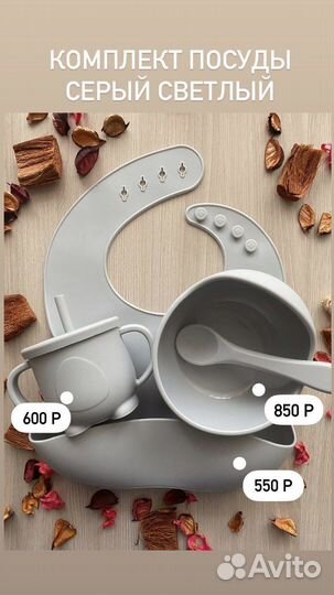 Силиконовая посуда для кормления набор