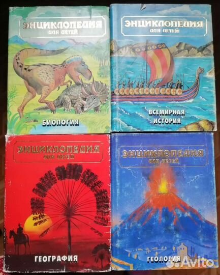 Детская энциклопедия Аванта+