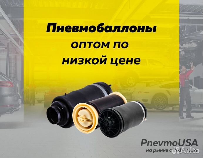 Передний пневмобаллон Rang Rover Sport L322