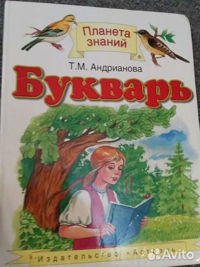 Учебники планета знаний