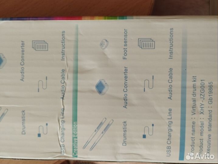 Виртуальные барабаны