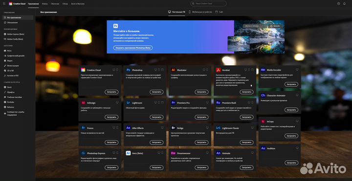Adobe Creative Cloud / Все приложения на 6 месяцев
