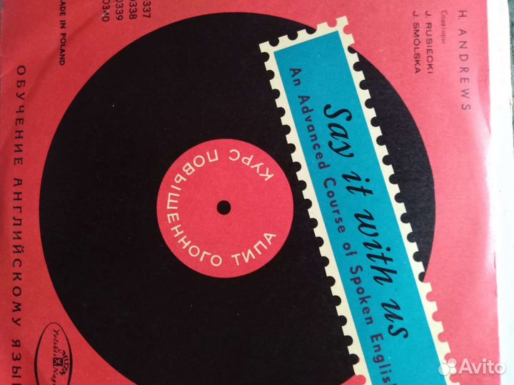 Виниловые пластинки