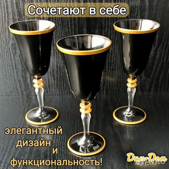 Бокалы для вина