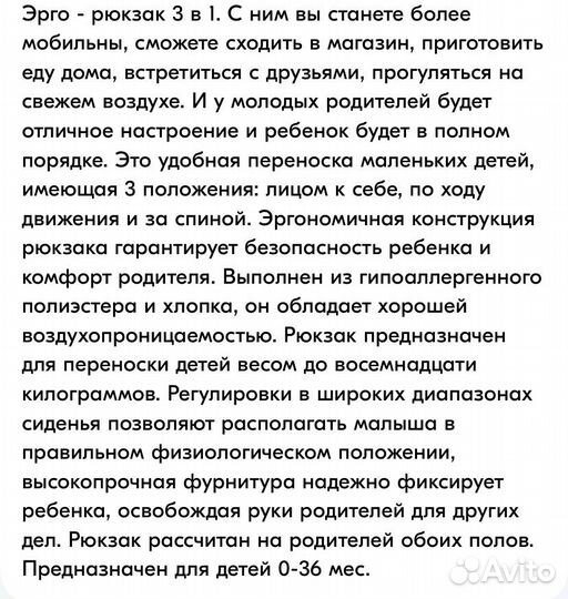 Эргорюкзак детский