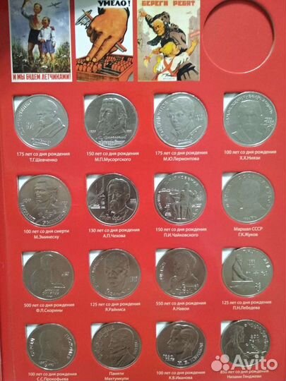 Монеты юбилейные СССР