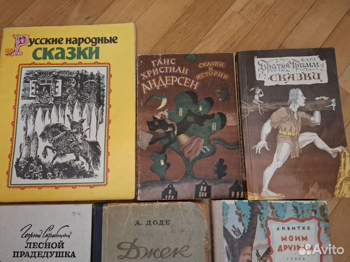 Детские книги СССР пакетом