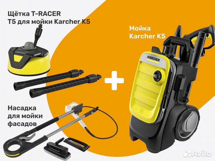 Насадка karcher t racer t 5