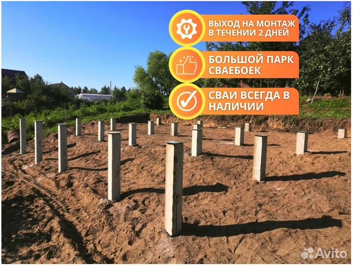 Свайный фундамент для дома в любую погоду