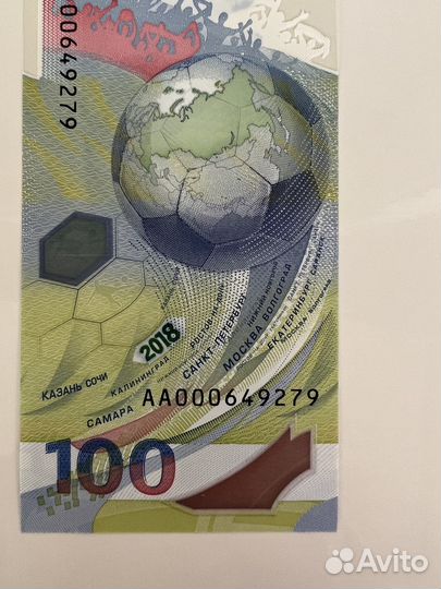 Купюра 100 рублей чм 2018