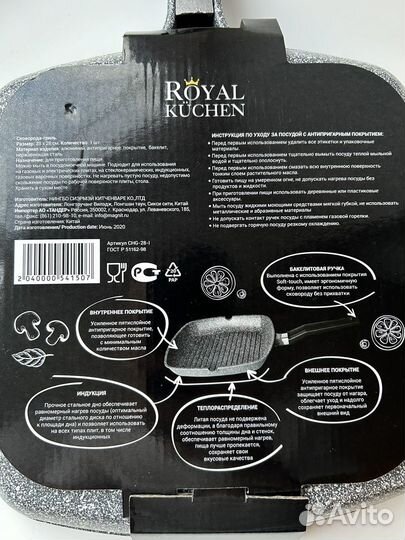 Royal Kuchen Сковорода-гриль Новая