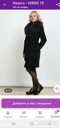 Пальто зимнее новое