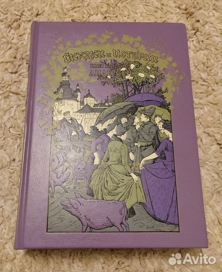 Андерсен Сказки и истории Вита нова