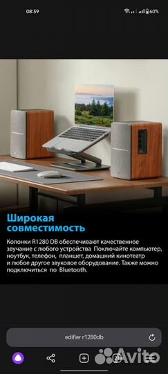 Продам новые Bluetooth колонки Еdifier R1280dв
