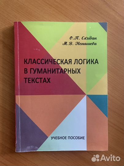 Учебные пособия