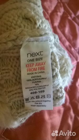 Аксессуары на зимнюю обувь Next