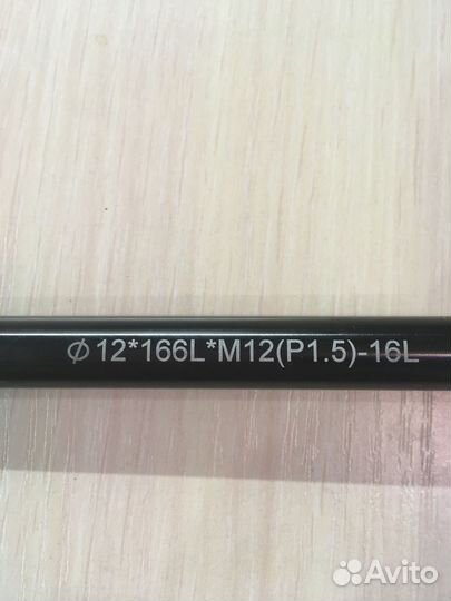 Ось велосипеда задняя