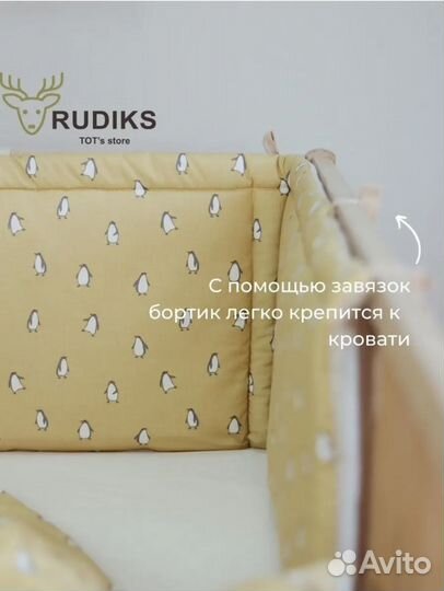 Бортики в кроватку